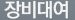 장비대여